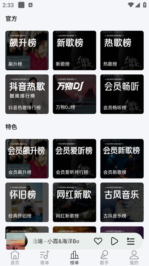 当下音乐app官方网站