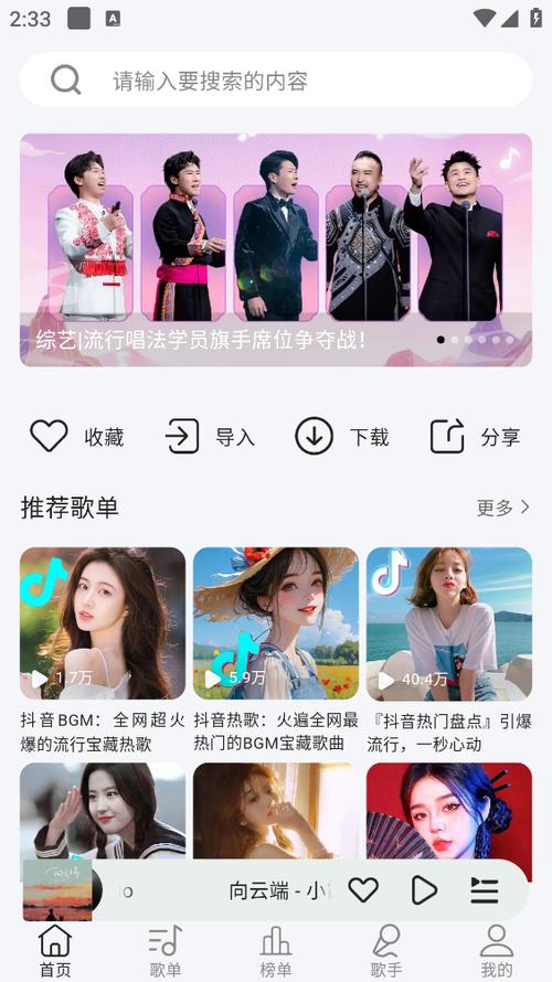 当下音乐app官方网站截图3