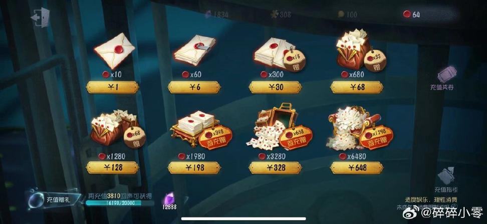 第五人格无限回声破解