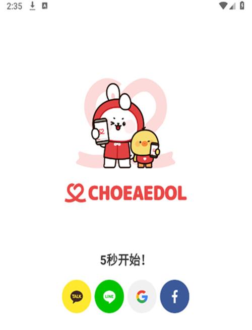 爱豆app官方版的功能介绍
