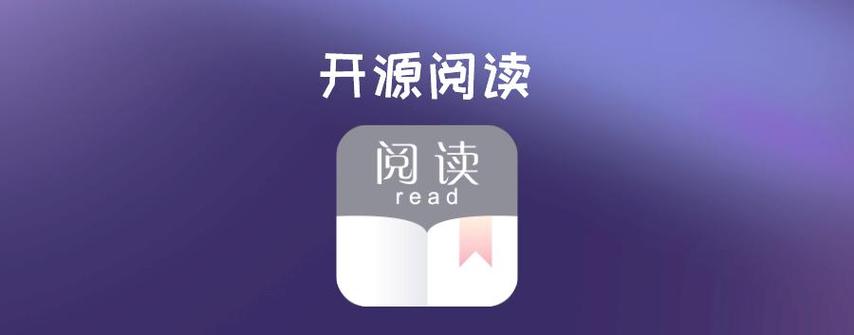 阅读书源最新版