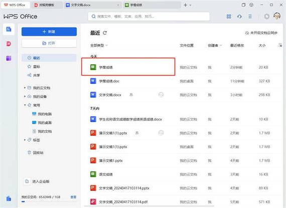 wps表格取消分页符截图2