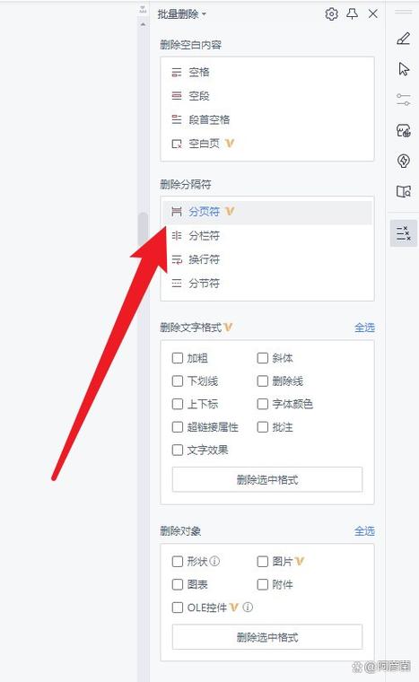 wps表格取消分页符截图3