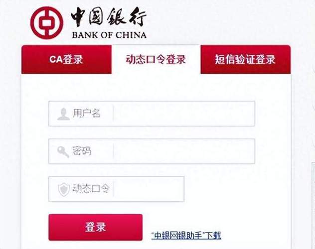 中国银行网银转账记录怎么删除
