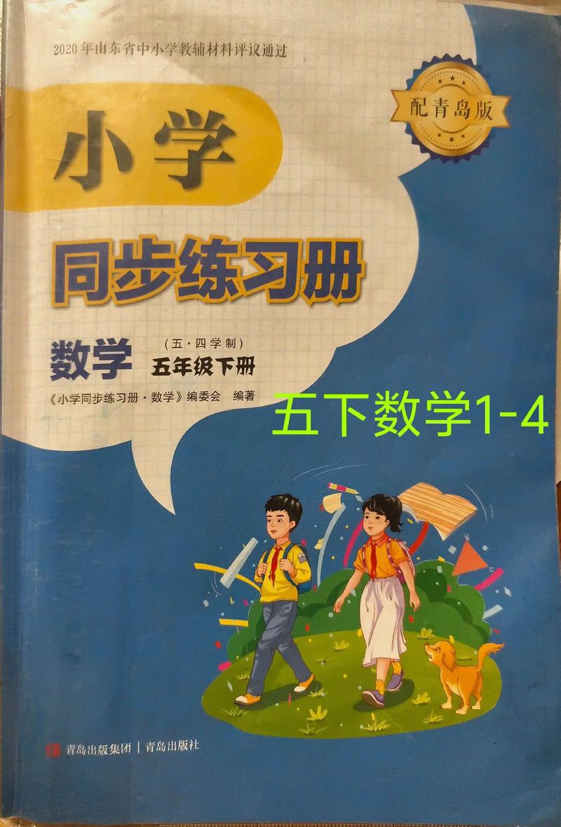 五下数学同步1~70页电子版