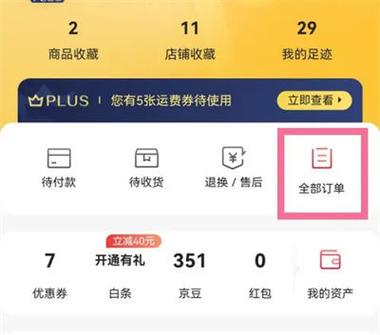 京东下单会有短信提醒吗