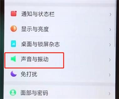 开启按键音的方法
