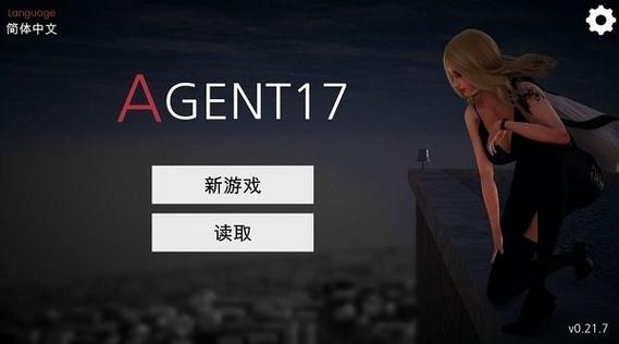 特工17v25安卓汉化安卓版截图3