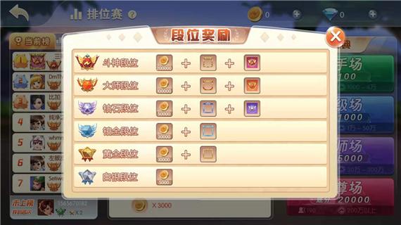 陶都热线同城游戏截图3