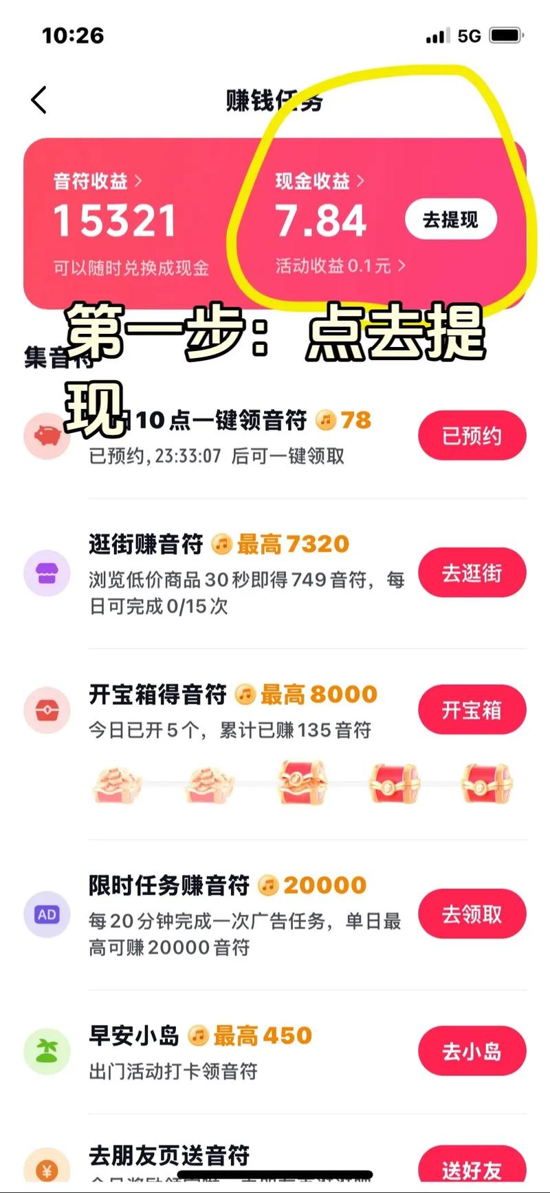 一直播金币等于多少人民币