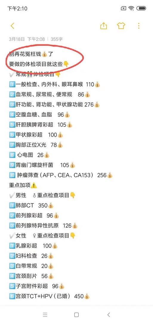 美年大健康报告查询app 美年大健康报告查询app