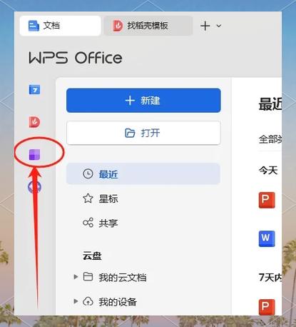 如何恢复PDF打开方式