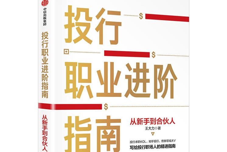 新手选职业攻略