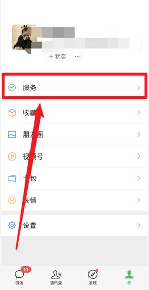 微信付费怎么取消