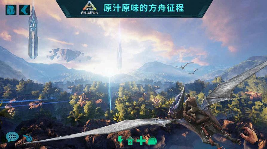 方舟生存进化手机版模组下载截图2