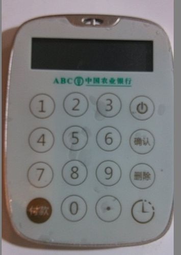 农业银行k令怎么激活