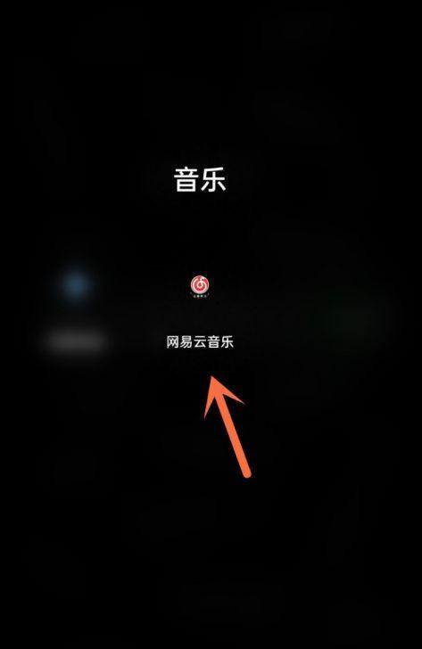 网易云音乐用微信零钱