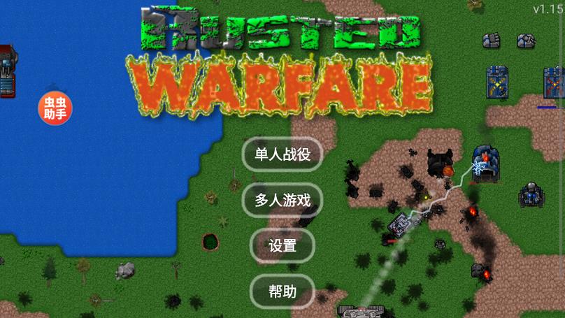铁锈战争外置修改器