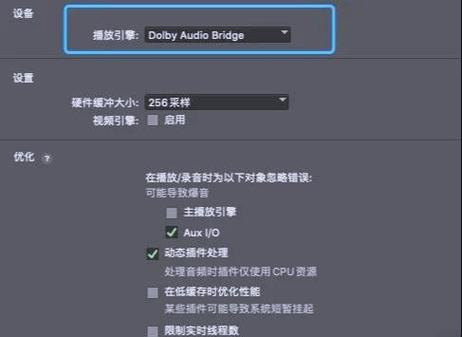 Dolby解码器最新版本更新内容汇总