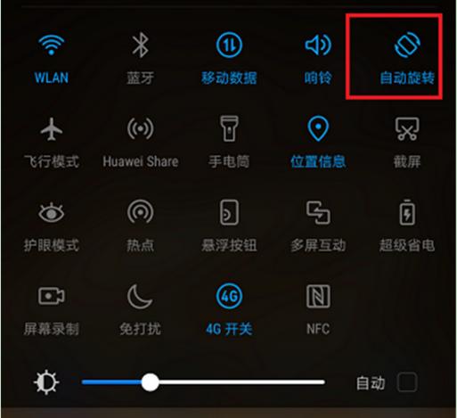 ipad屏幕旋转的快捷键