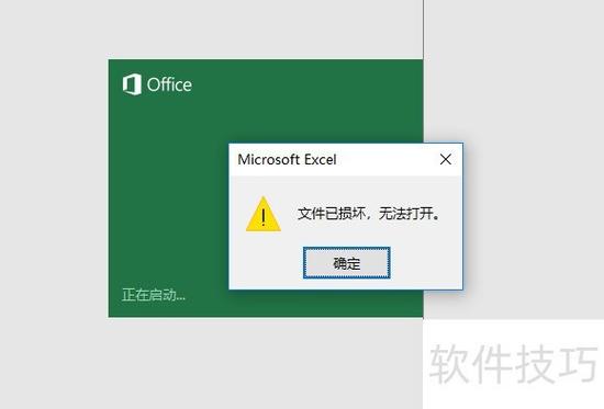pdf文件损坏无法打开截图3