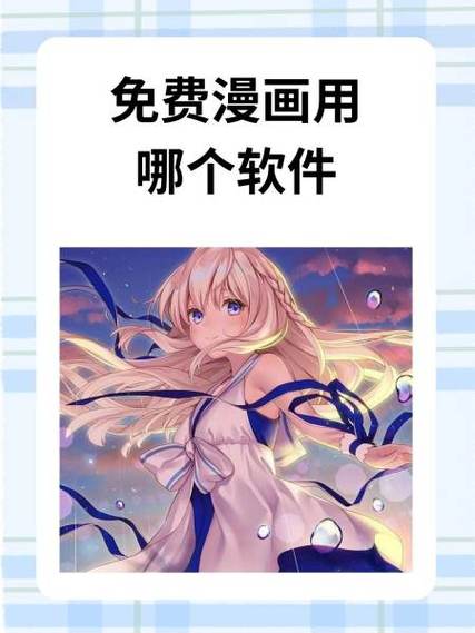 破解版看漫画软件 破解版看漫画软件