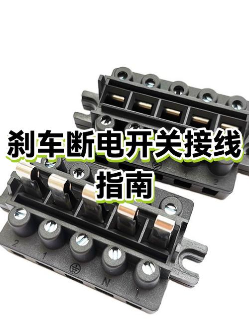电动车刹车断电线路如何接