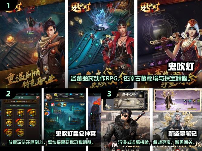鬼吹灯系列游戏有哪些