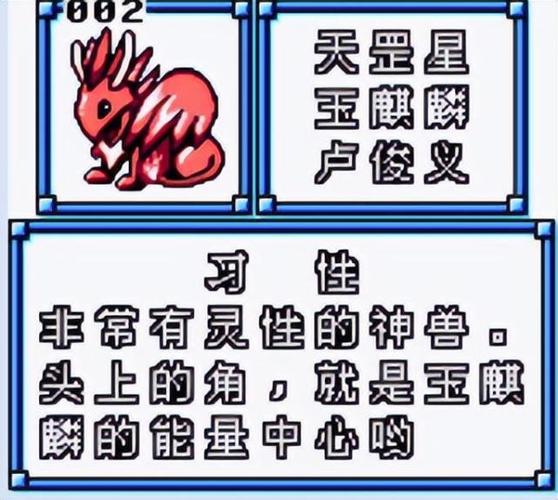 GBC水浒神兽最强6只神兽截图2
