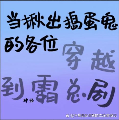 一一得一求出捣蛋鬼