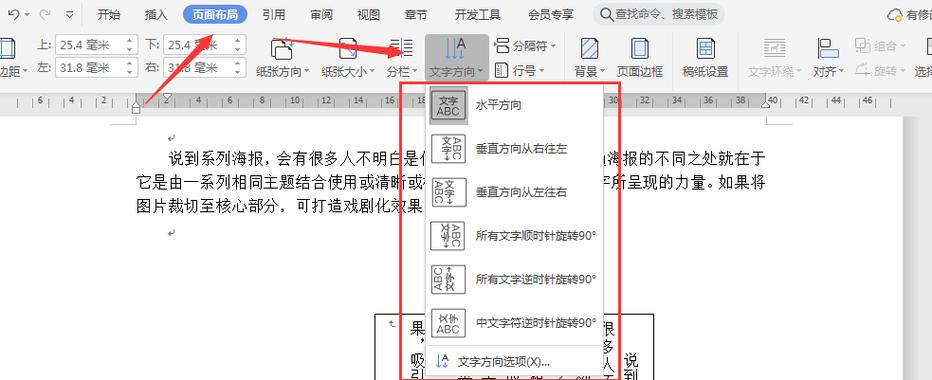 打字横向竖向转换工具