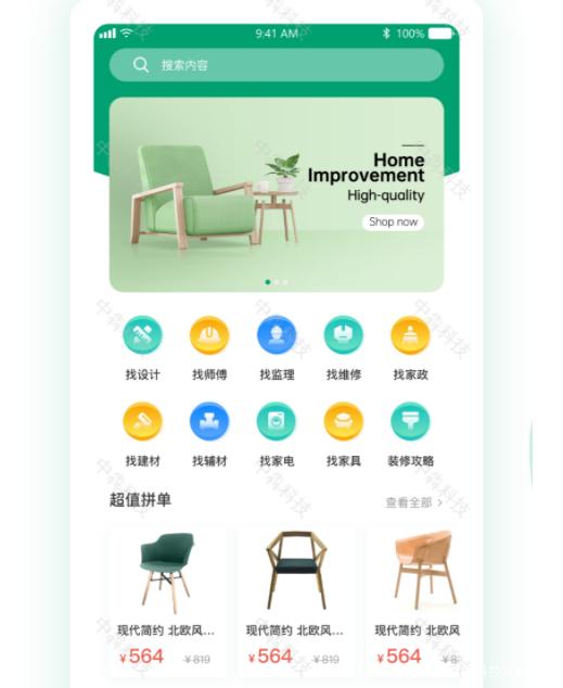 家装设计软件app免费