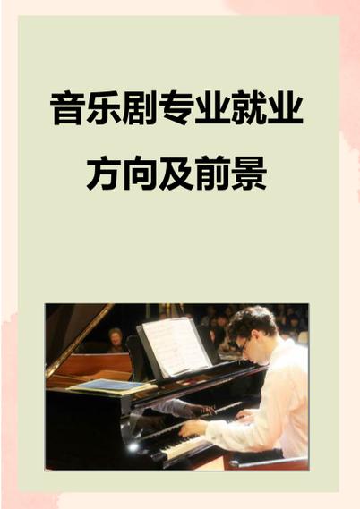 声学专业就业前景和就业方向截图3