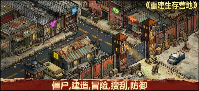 重建生存营地无限钻石版最新版本更