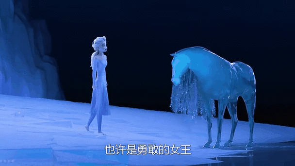 艾莎身世之谜