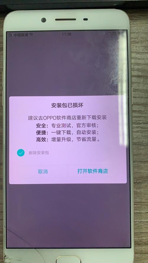 安装包安装失败 安装包安装失败