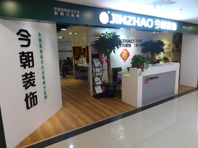 北京今朝装饰口碑怎么样截图2