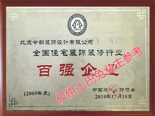 北京今朝装饰口碑怎么样截图3