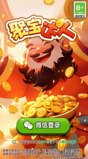 聚宝达人红包版下载 聚宝达人红包版下载
