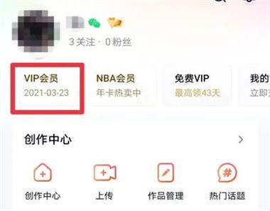 腾讯视频vip不让别人用