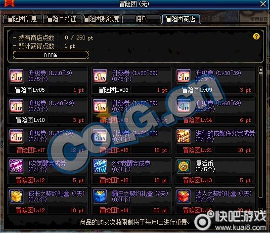 冒险地下城兑换码 冒险地下城兑换码