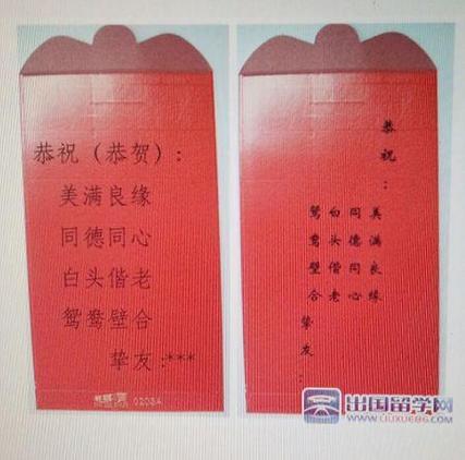 红包少的幽默句子