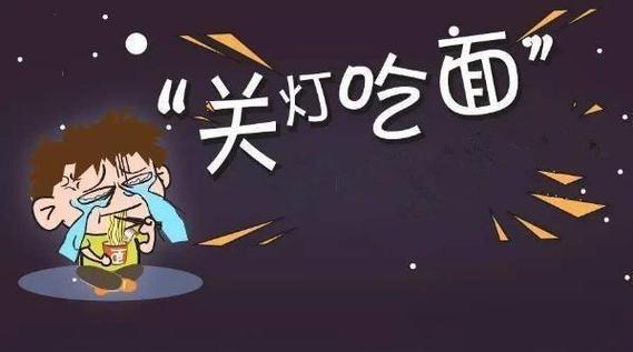 吃面什么爱情暗示