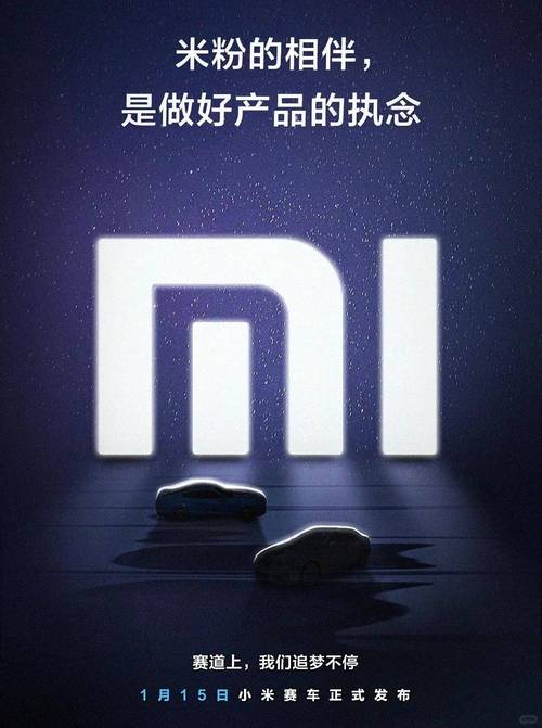 小米澎湃OS广告截图2