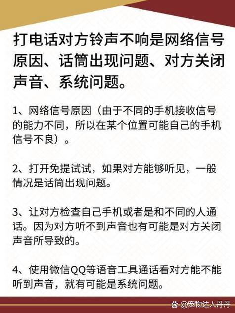 为什么小米手机电话铃声不响