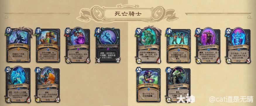 炉石传说退环境是什么意思