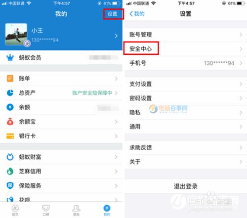 支付宝账号怎么注销?