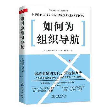 组织结构图
