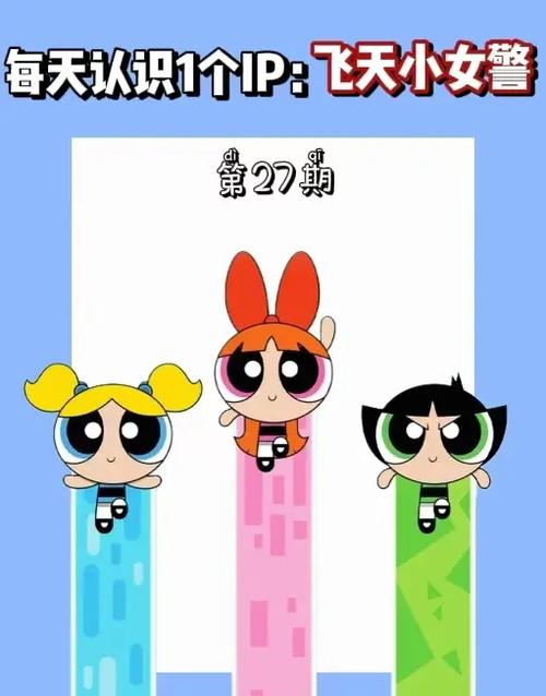 飞天小女警z的简介截图3