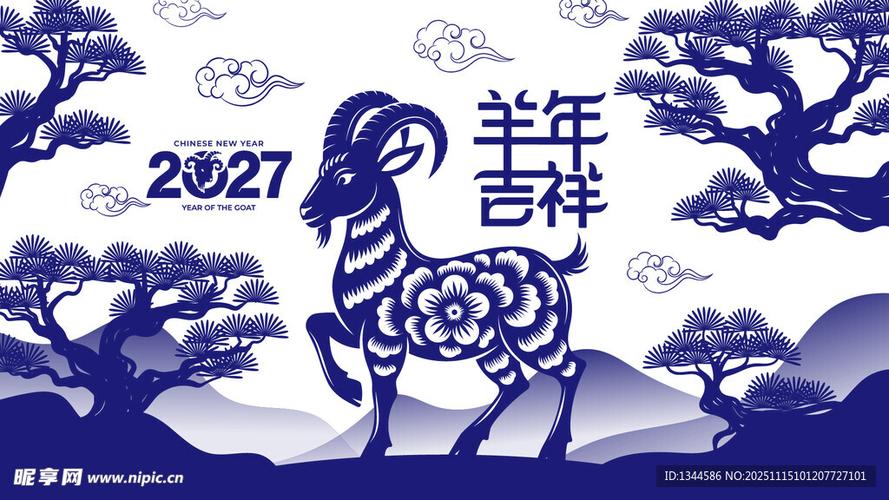 属羊最吉利的名字